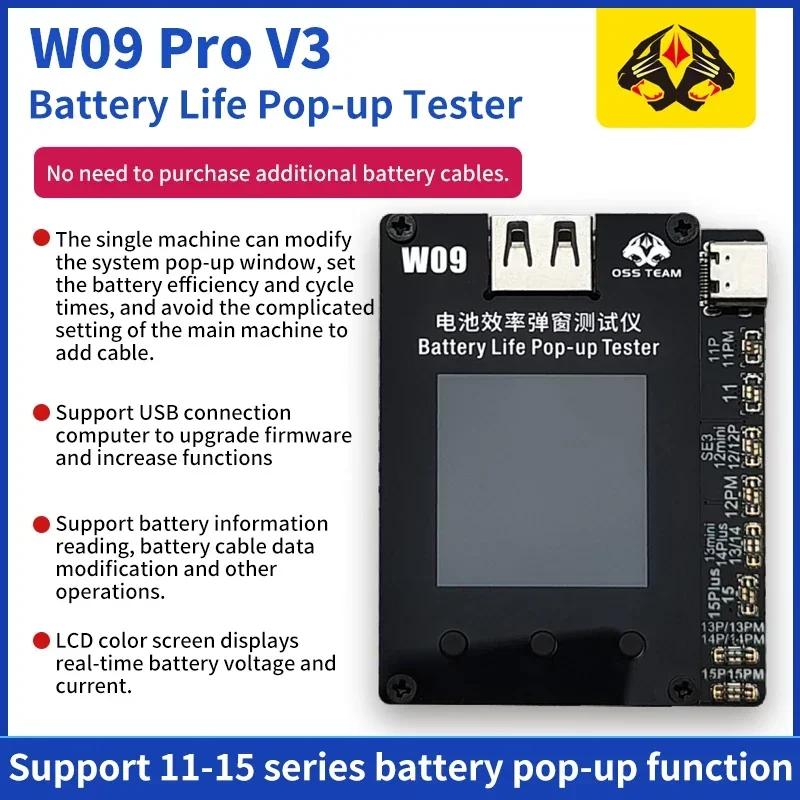 OSS ͸ ȿ ˾ ׽,  11, 12, 13, 14, 15 ø,  ˾ , ͸ ȿ , W09 Pro V3